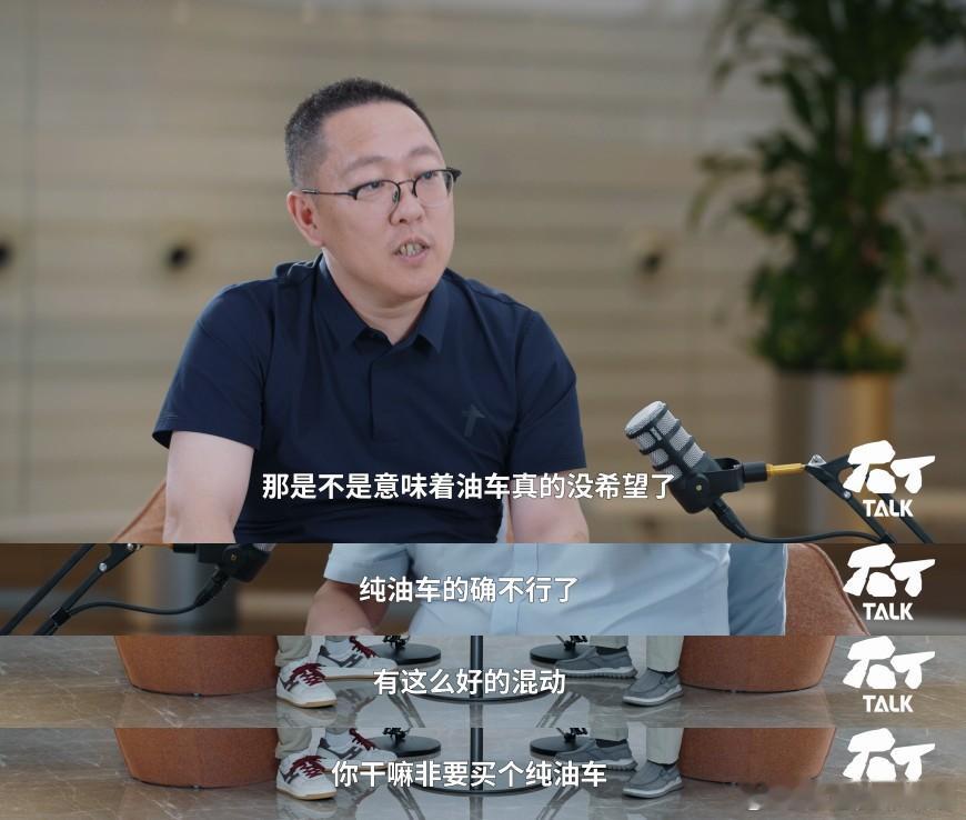 专家说纯油车不行了专家称混动和纯电车将二分天下石丁talk专家预判油车逐步没落，