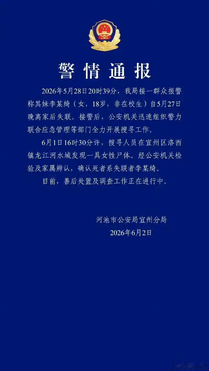 事发后，父亲登录李思绮的微信发现，失联当天，女儿分别给姐姐和一名游戏认识的网友发