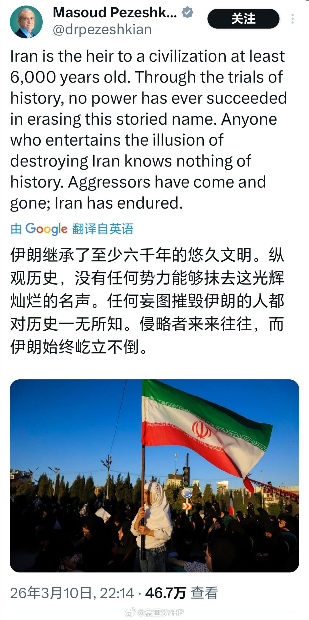 伊朗总统称不懂历史才妄图摧毁伊朗伊朗总统佩泽希齐扬：伊朗继承了至少六千年的悠久文