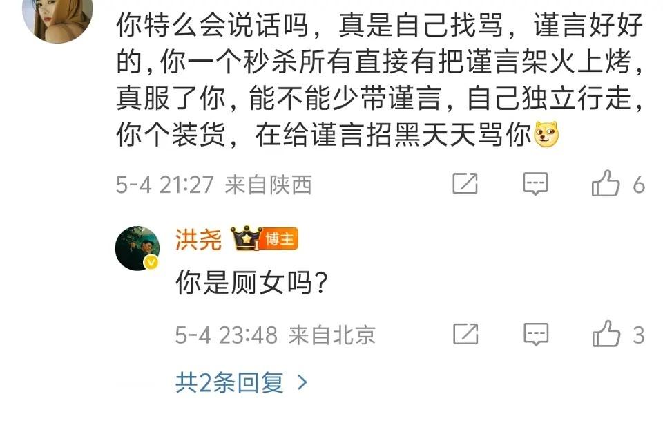 洪尧说吴谨言来演综秒杀所有吴谨言你赶紧跑吧，你不跑粉丝就要跑了 ​​​