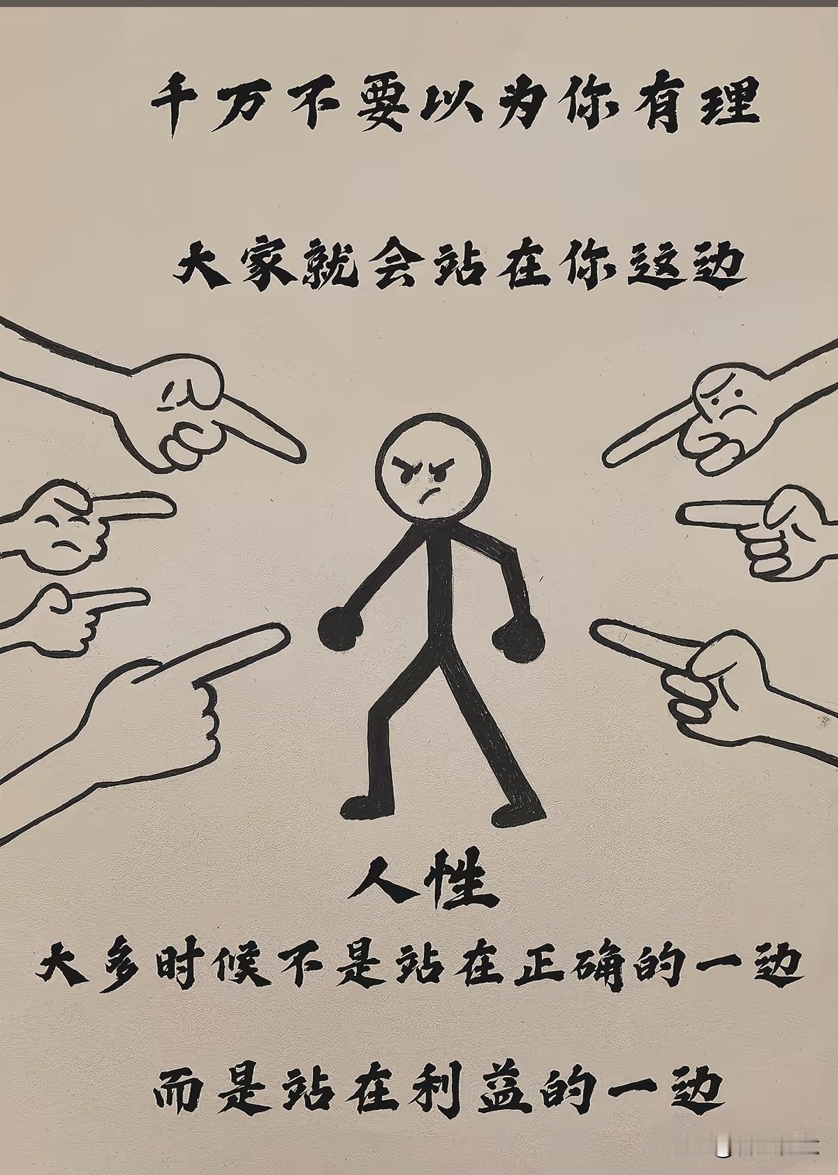 人性就是这样，有钱就是爷！