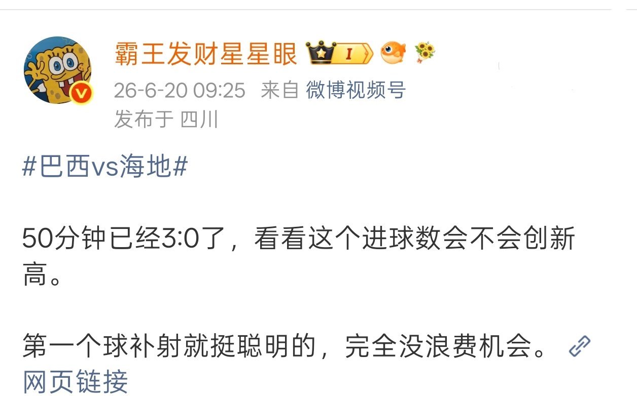 意思是世界杯的相关赛场视频都不能发是吗？ 