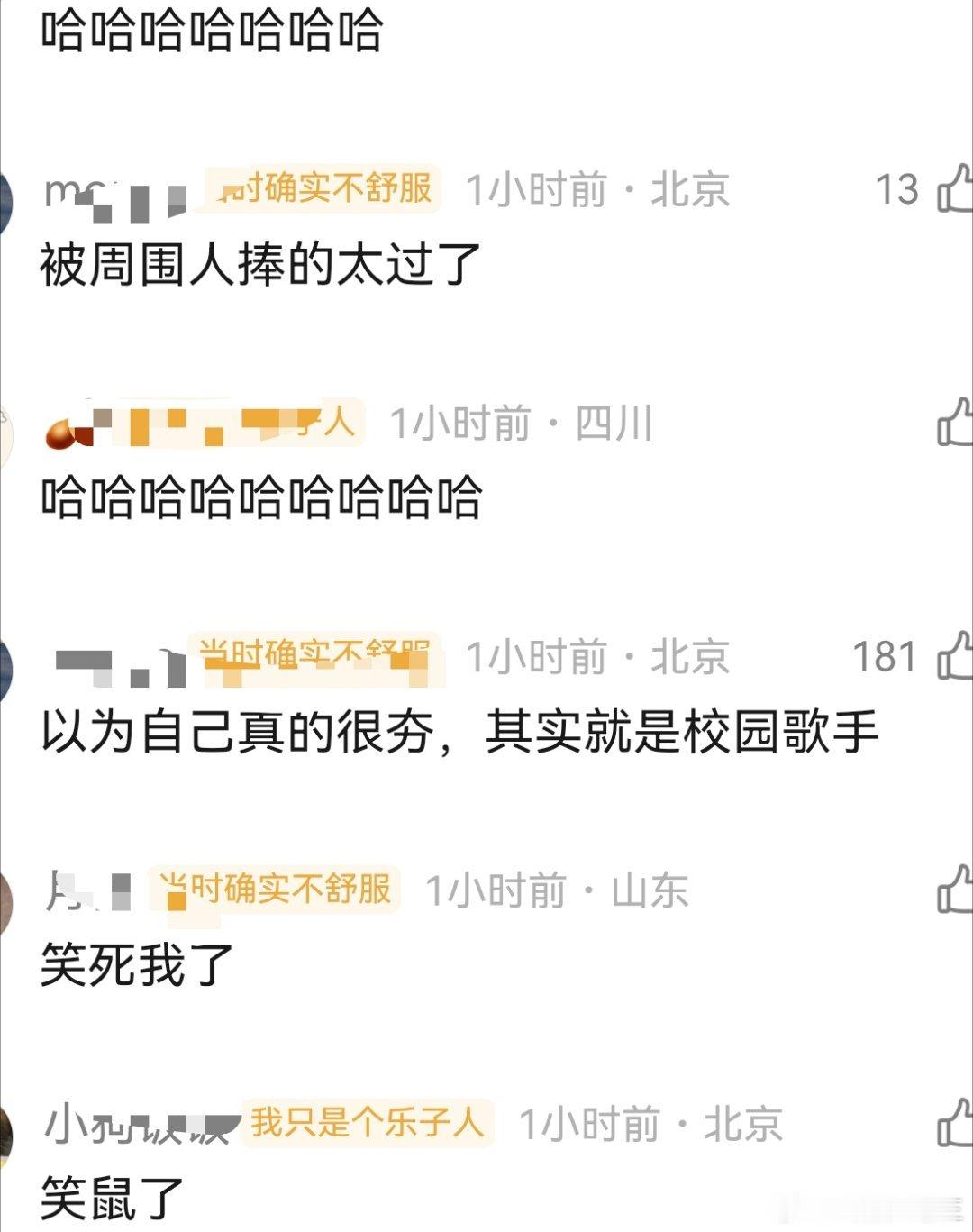 侯明昊pk掉窦靖童晋级网友说，侯明昊歌手的表现其它生粉可以放心了他上这个节目纯属