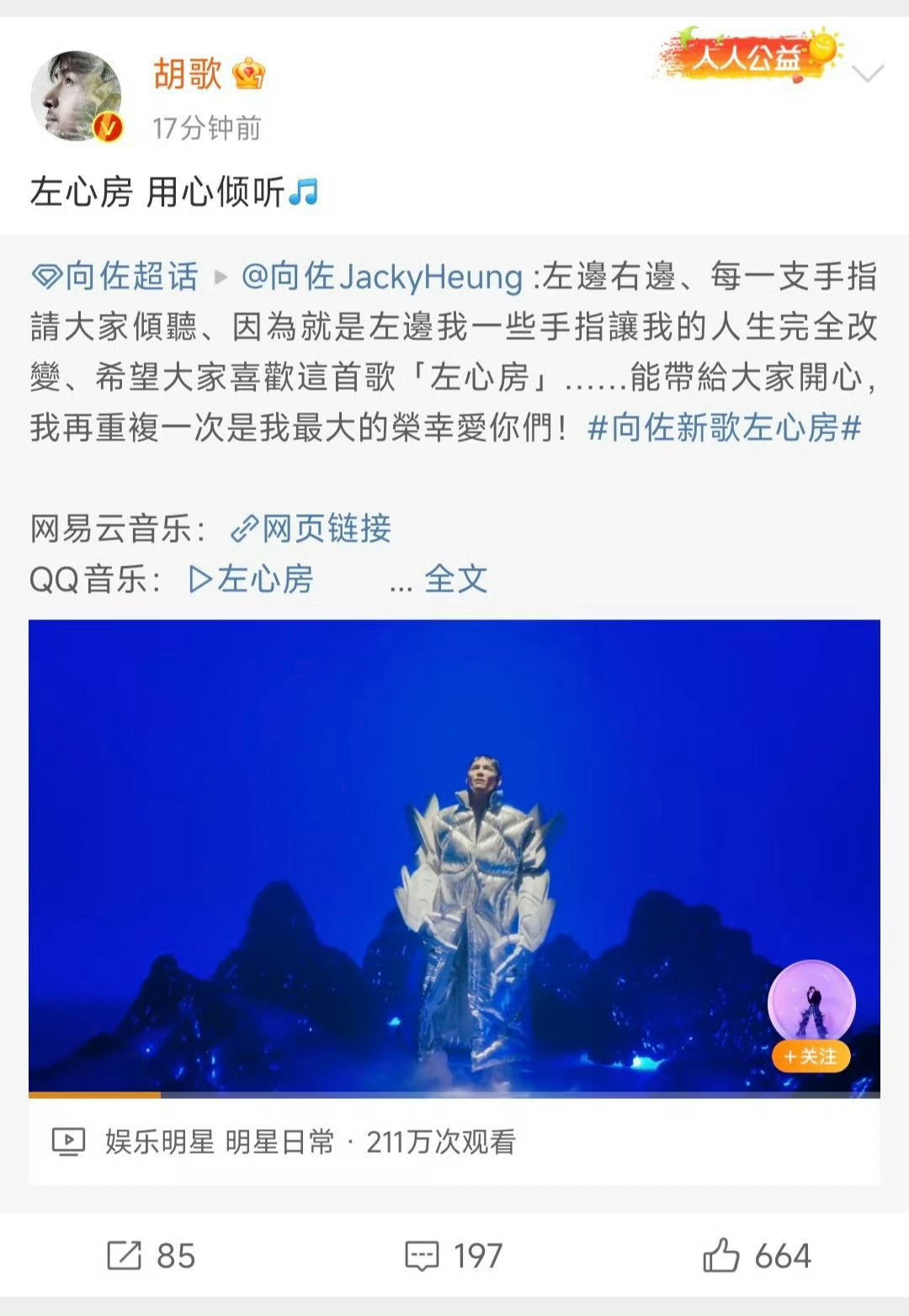 向佐圈内人缘 看出来向佐在圈里人脉有多广了 打歌不仅有黄景瑜赵露思转发 杨宗纬杜