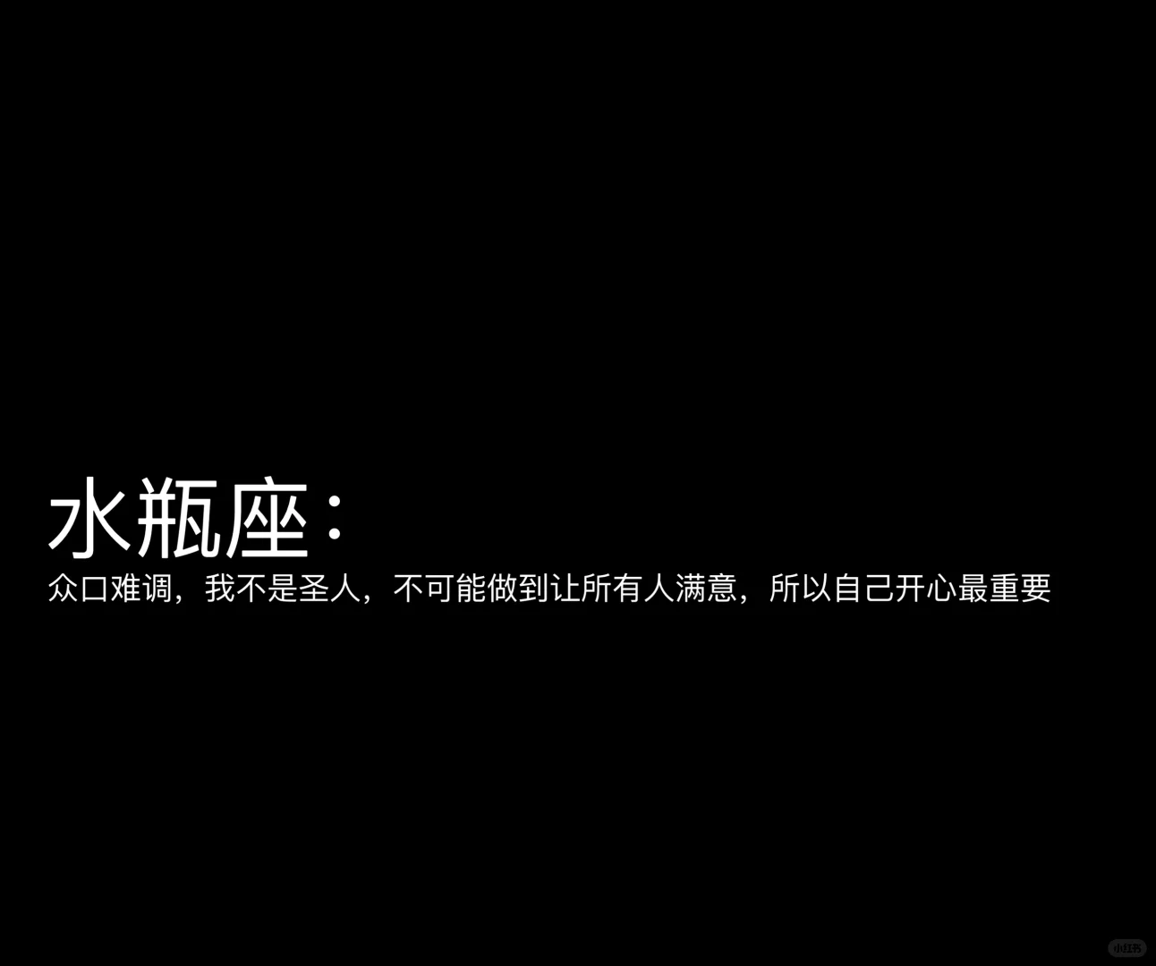 水瓶座 水瓶座女孩 水瓶 我的星座 星座 十二星座