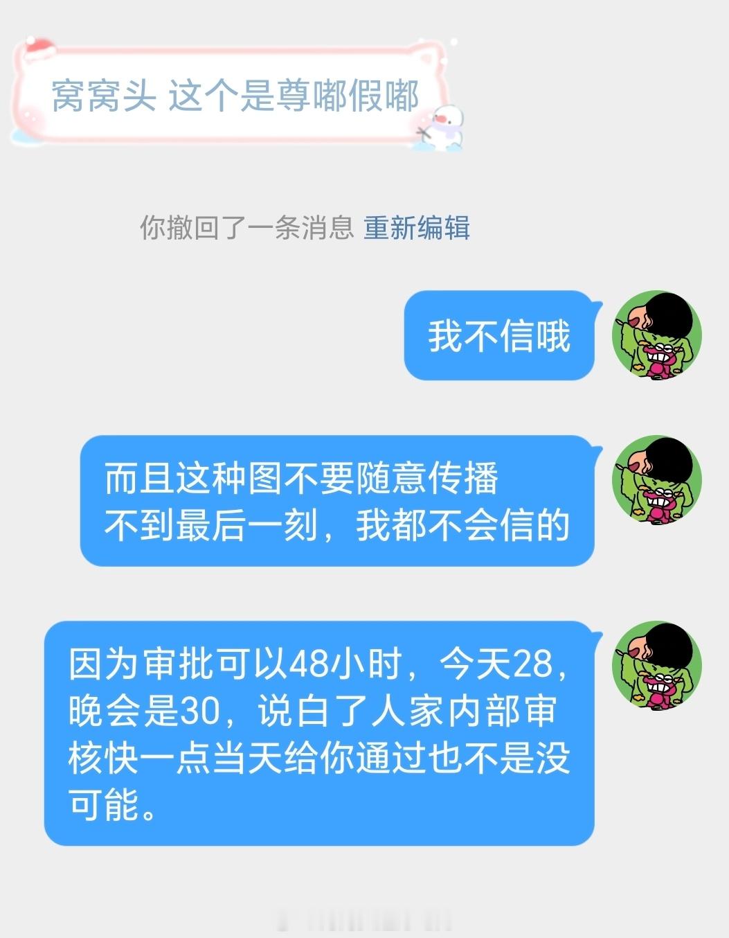 不到30号我都不信...没彩排照我都不信我先说 ​​​