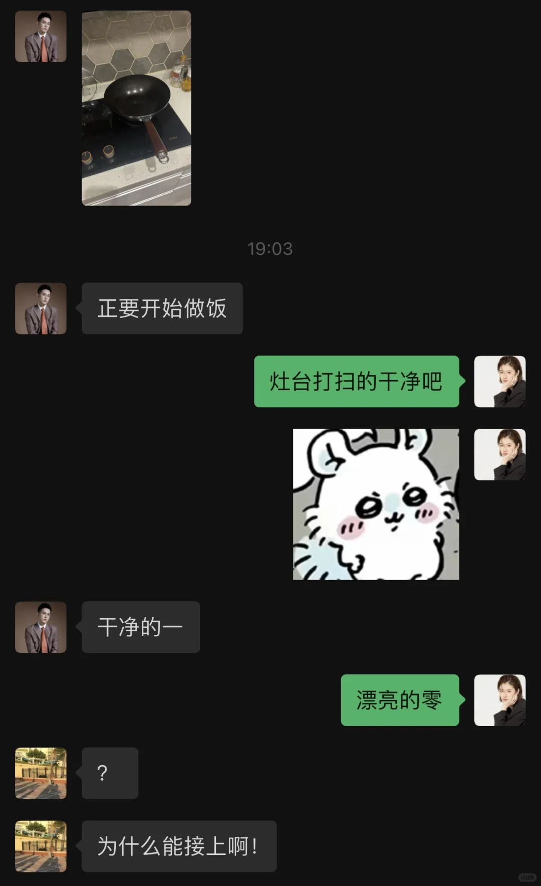 有病吧两个律师谈什么恋爱之干净的一