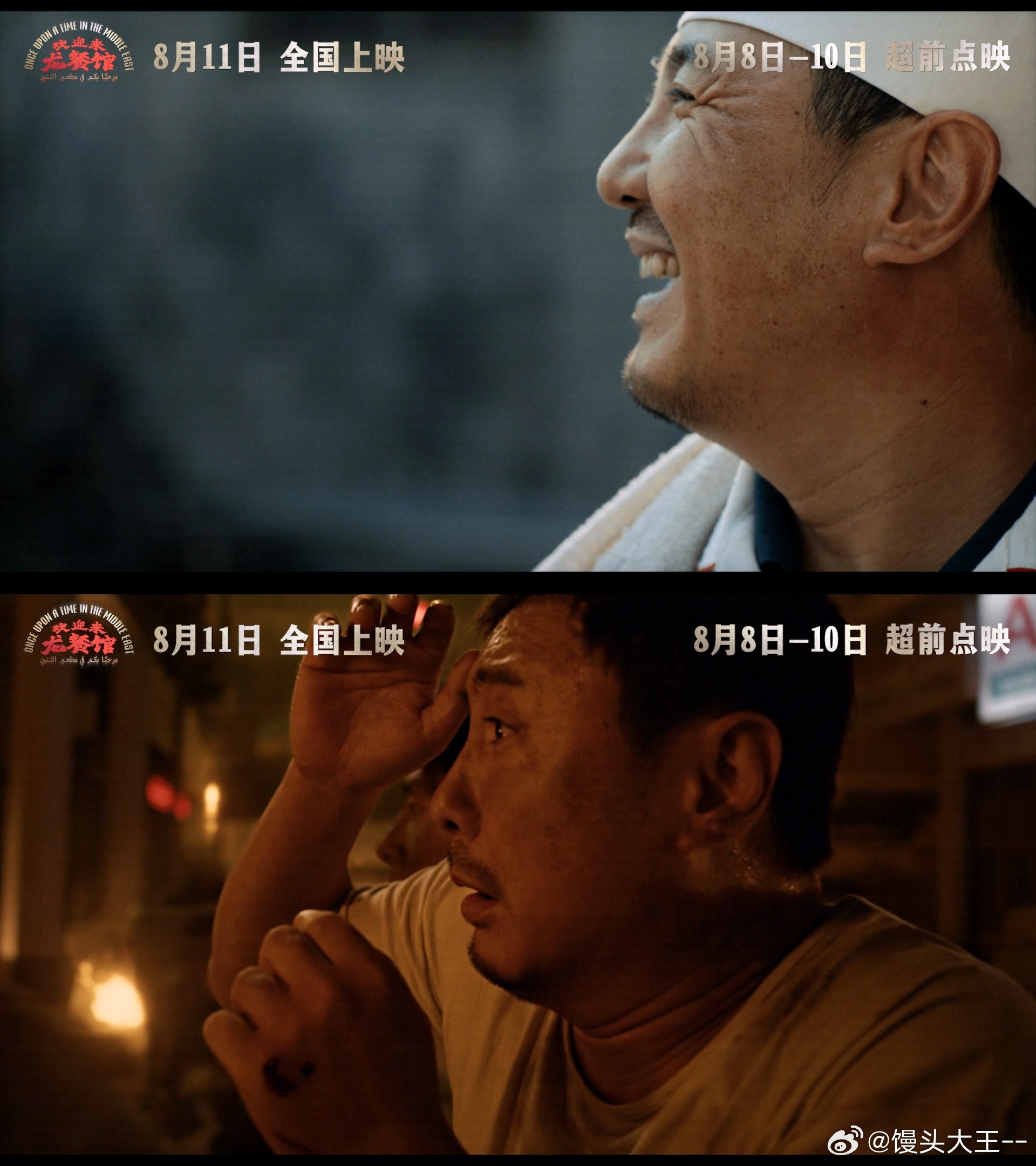欢迎来龙餐馆定档预告蒋奇明饰演的马俊生太圈粉，利落干练情商在线，把大堂打理得井井
