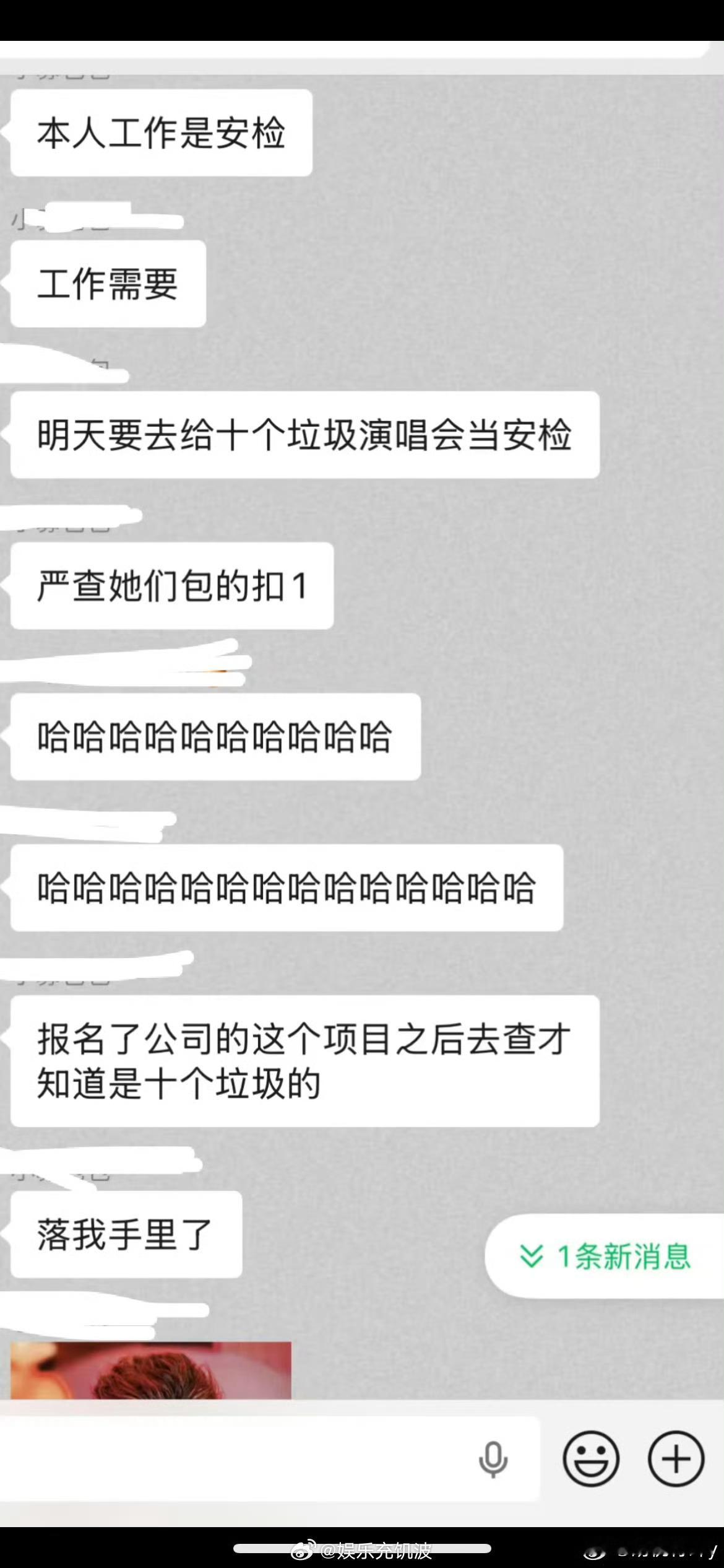 十个勤天演唱会安检十个勤天广州演唱会安检十个勤天广州演唱会安检人员太过分了。。主