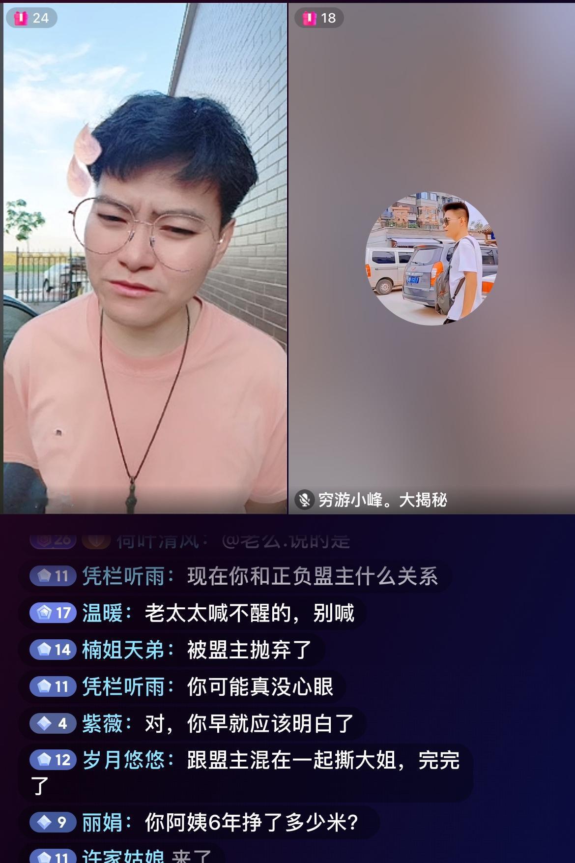 小峰说，“我讨厌28主播装可怜卖货，让阿姨们可怜他们，我实话实说，这六年，我一个