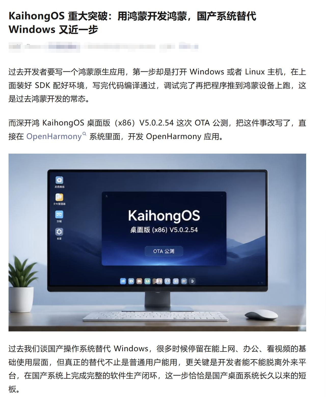 用鸿蒙开发鸿蒙，依我的理解，这是国产操作系统真正实现独立自主最重要的转折！
以前
