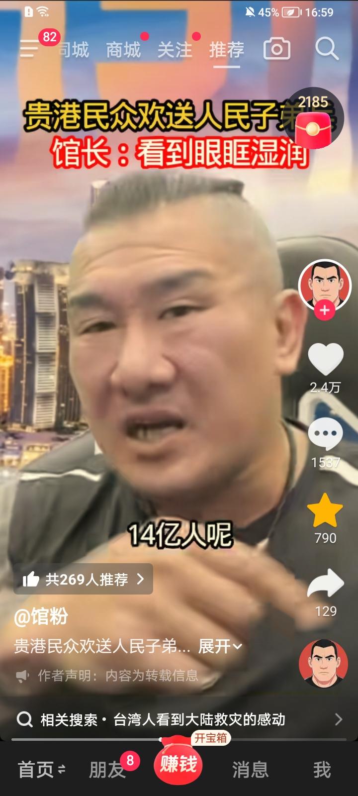 台湾人民看到大陆发生水灾，人民子弟兵抢险救灾场面十分感动，这是陈館长录视频介绍时