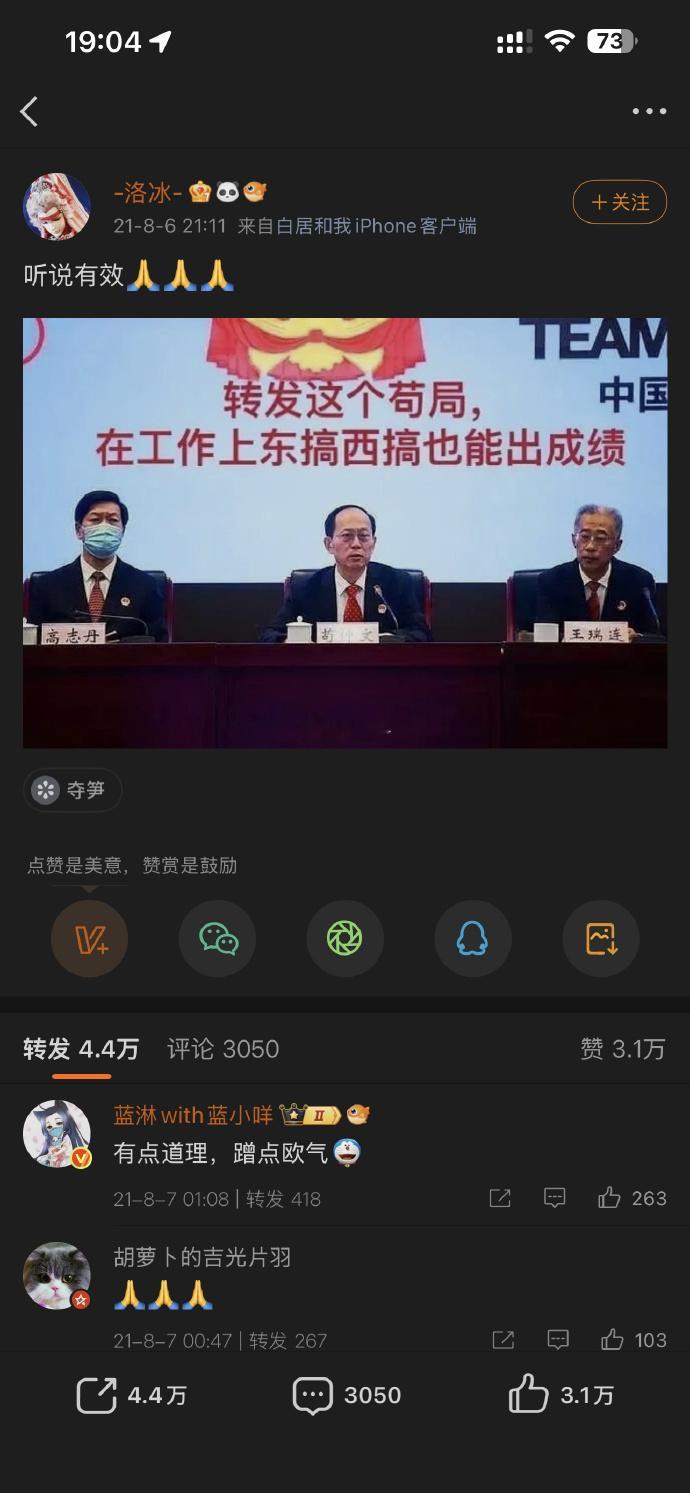 苟仲文一审被判死缓2021年4万转发求苟事业运 