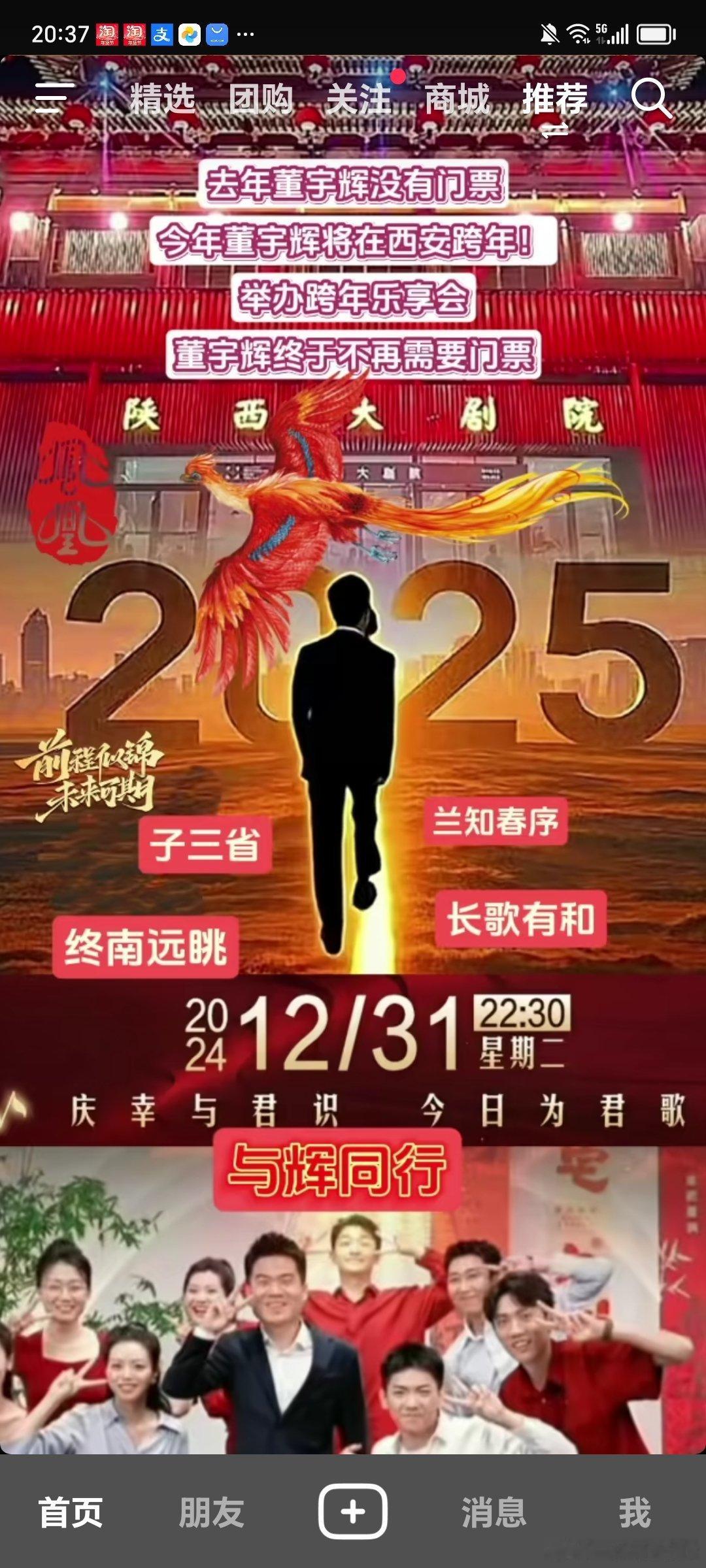 一条plog告别2024 小作文事件始末董宇辉出圈爆火，仅隔一年多时间就发生了小