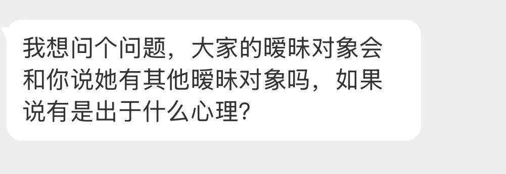 是出于什么心理？ 