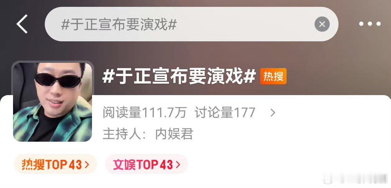 于正宣布要演戏挺好的，内娱也该有新的男顶流了于正、肖战、成毅几个顶流换着演，供观