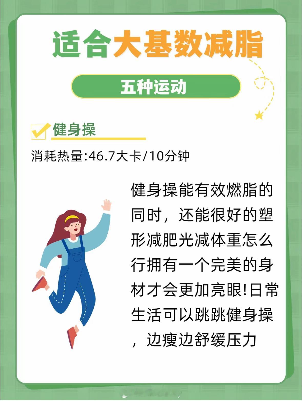 适合大基数减脂的五种运动#不躺平挑战##超级红人节##全民健身节# ​​​