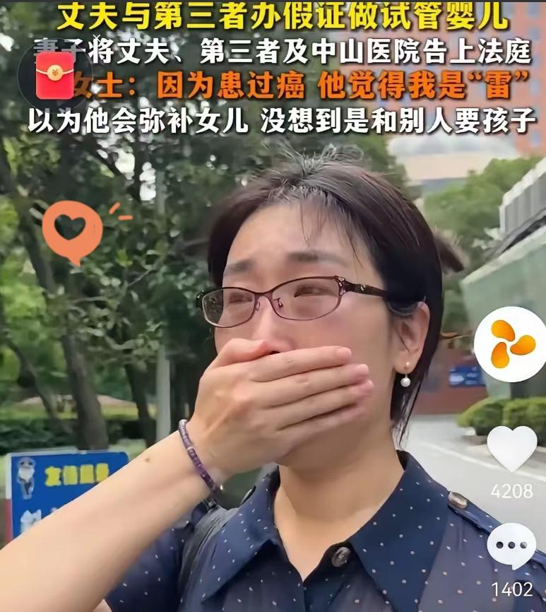 越扒越心疼！状告丈夫和第三者做试管婴儿的女子，原以为她只是泄愤，没想到是走投无路