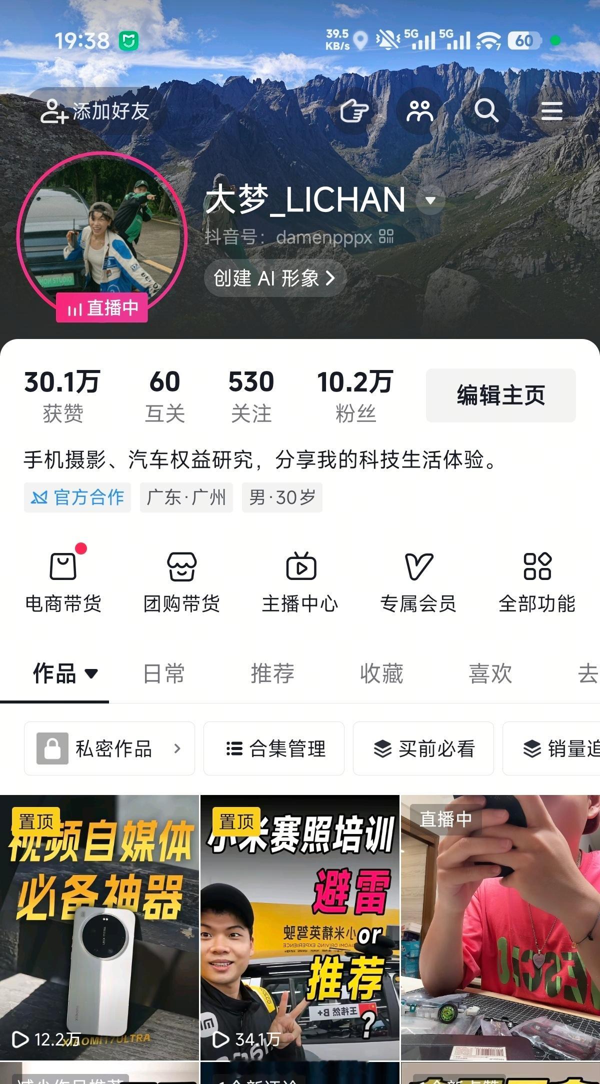 开始好好运营抖音，之后有空就都搞搞直播，欢迎大家来聊天玩～[哆啦A梦吃惊] ​​