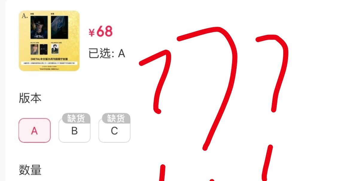 田栩宁杂志秒切这不是还有吗老师们？ ​​​