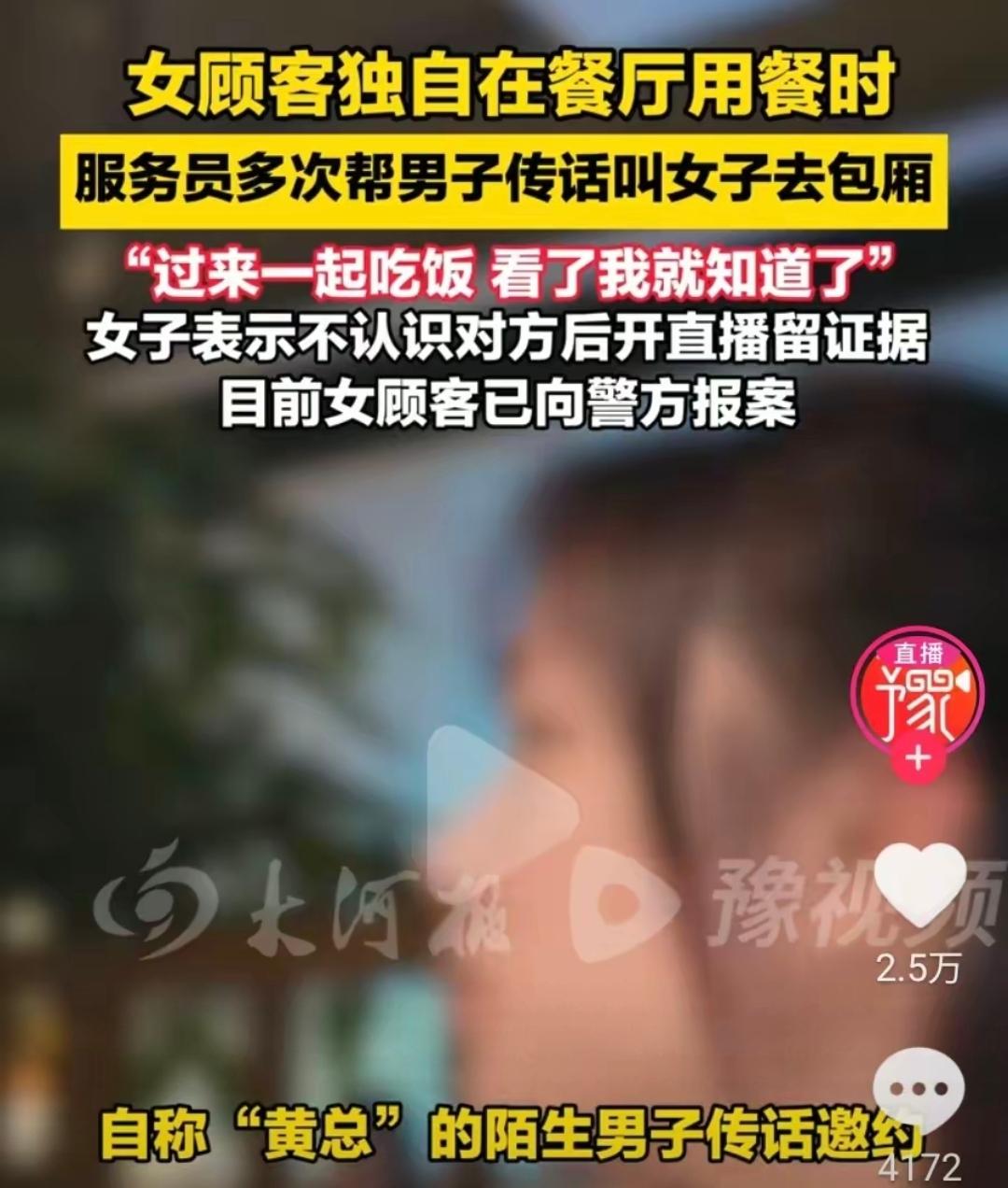 杭州某餐厅帮陌生男子骚扰女顾客，被全网差评逼到关门这件事冤吗？一点都不冤！
 