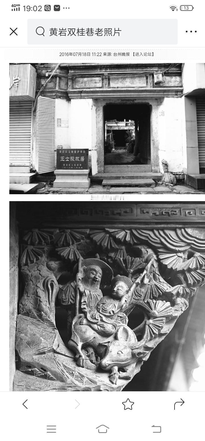 王士骏故居，在黄岩街被人们称作王家里。小时候，我家曾在此处租住，这里留存着我诸多