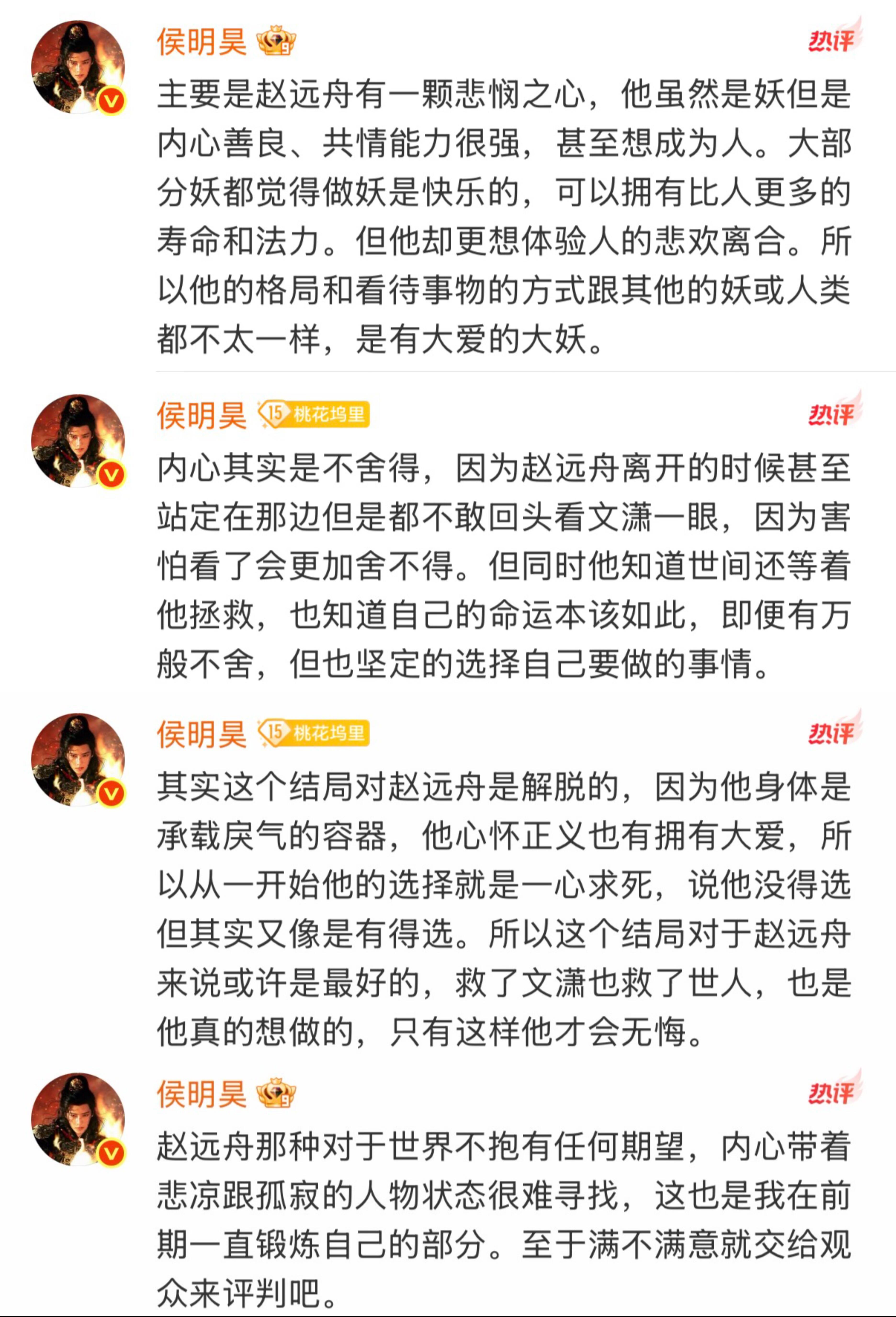 希望明昊每一个角色命运都能有得选 