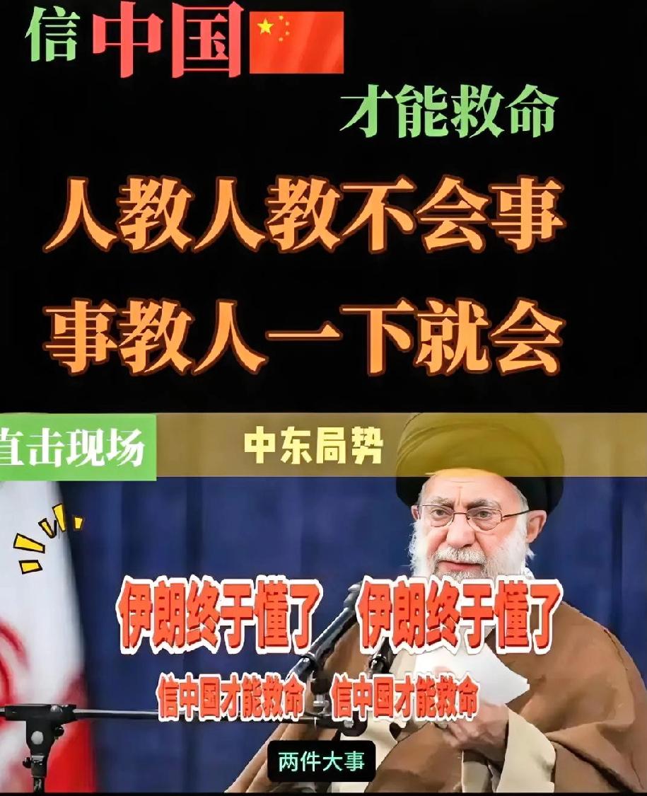 伊朗人这下该长教训了
人教人不会，事教人一教就会。
拉里贾尼就是太放松了，战时就