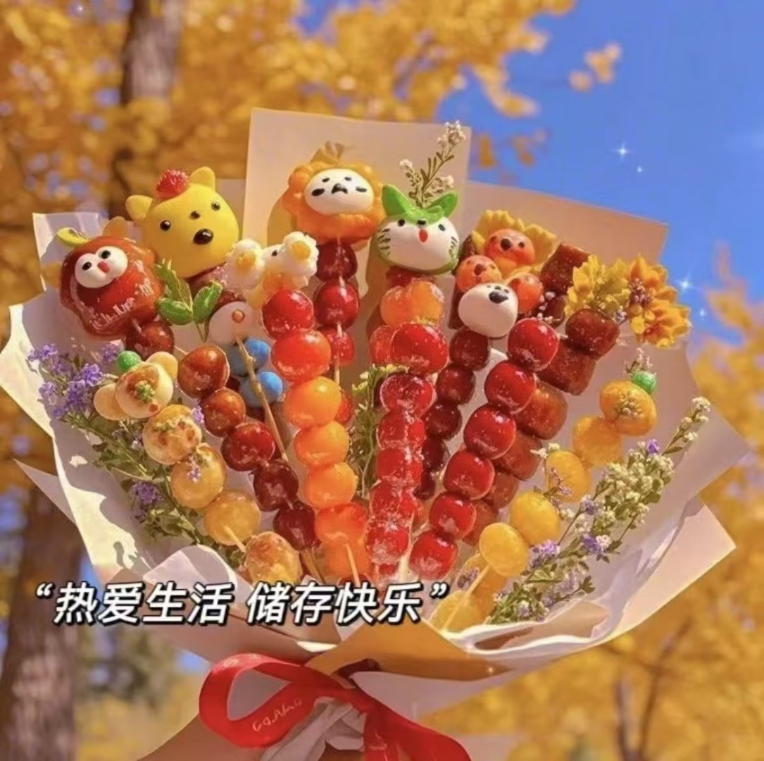 生活的美好在于日常的欢喜用好心情迎接今日好运 
