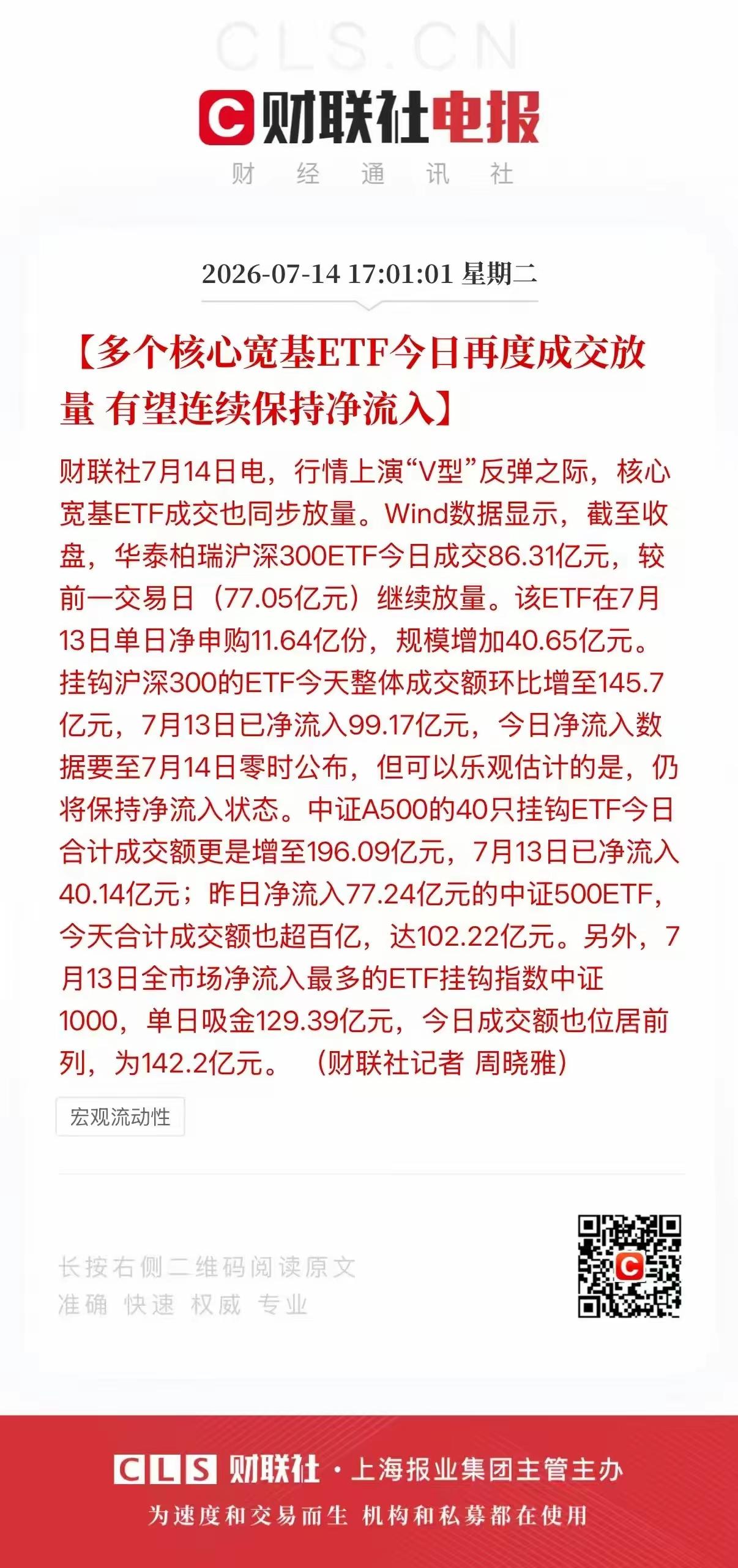 深夜了，市场又迎来了重大利，今天有大量的资金流入市场，而后续可能还会有望继续流入