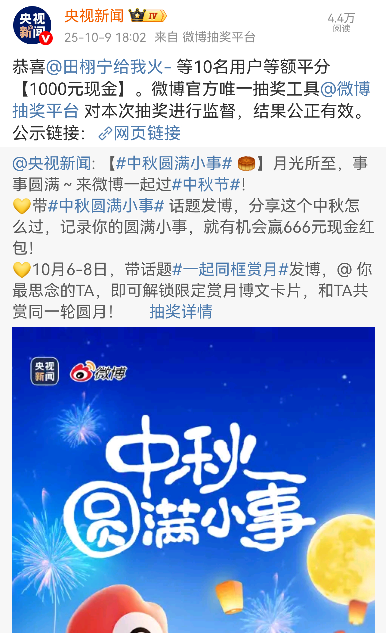 田栩宁粉丝有点东西在身上[泪奔] ​​​