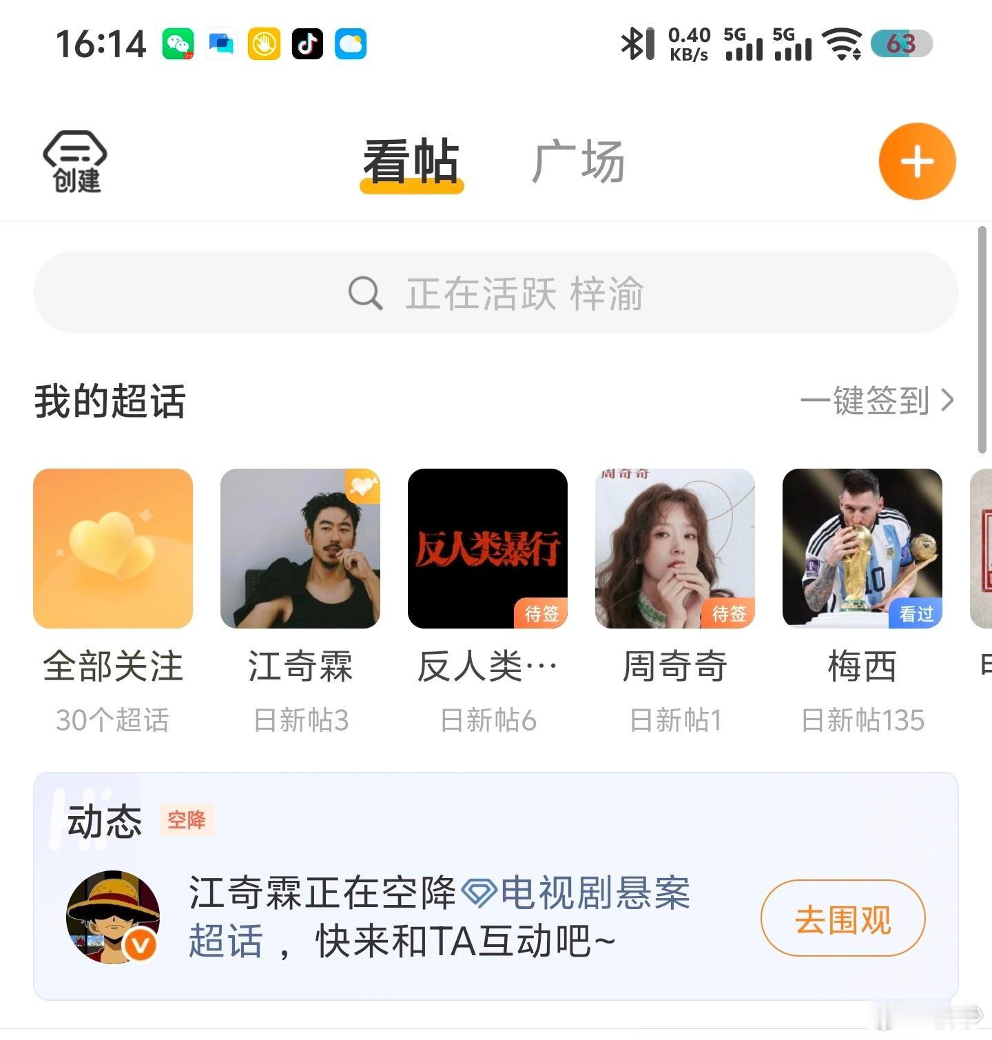 电视剧悬案 谁来教教我，如何围观空降？ 