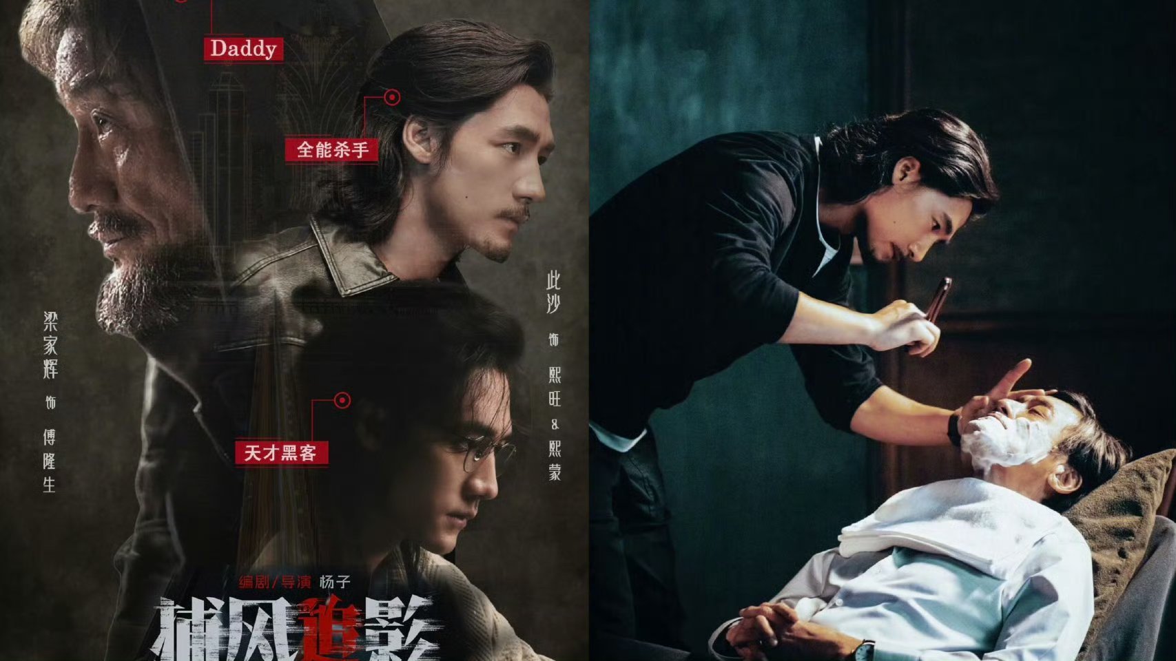 梁家辉此沙演绎利用中的真心 《捕风追影》梁家辉与此沙的养父子太带感！利用是真，深