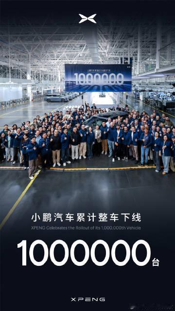小鹏也迎来第100万辆车下线了。

而第100万辆车下线代表就是小鹏X9增程版。