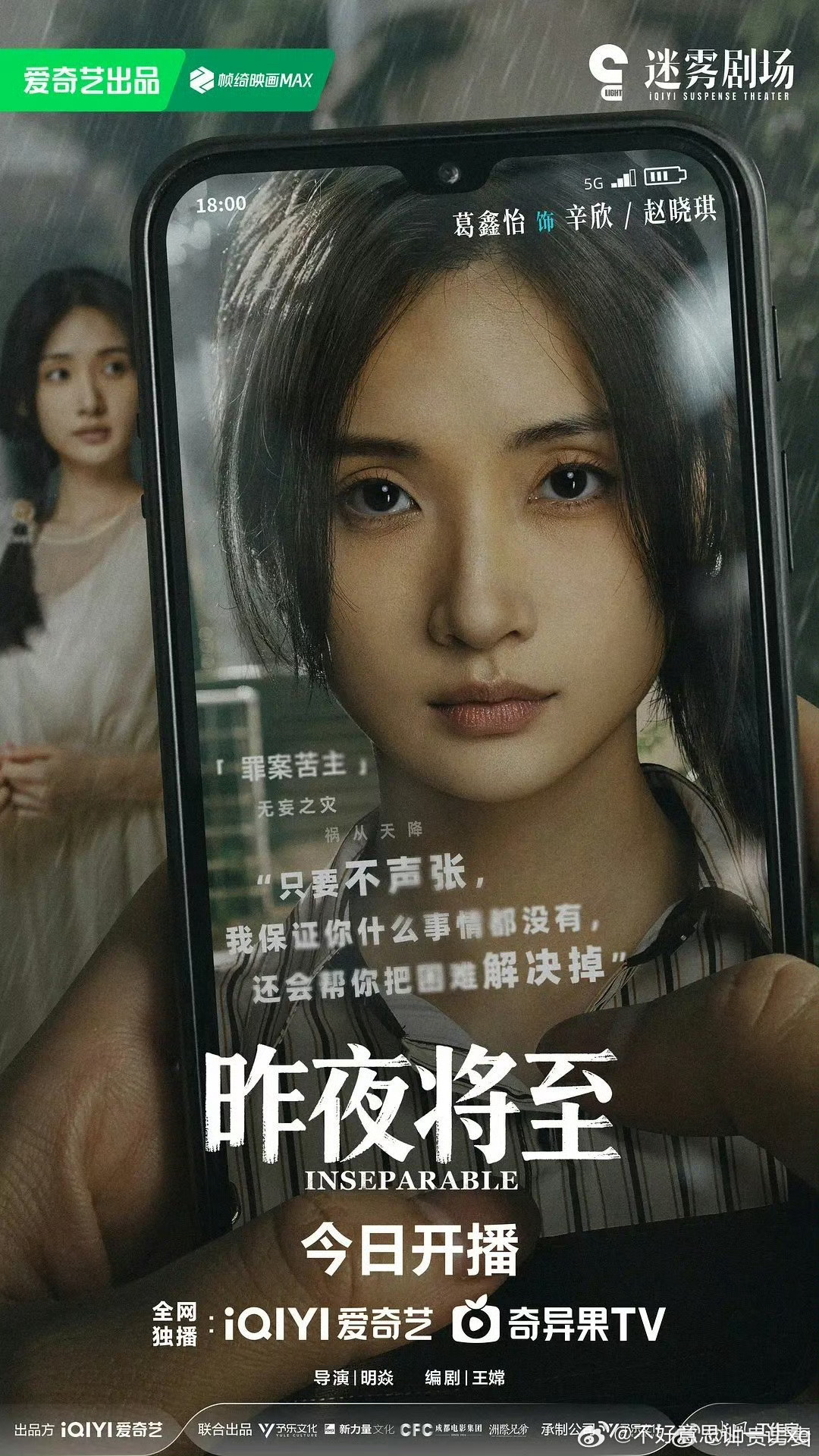 昨夜将至   更8、9集资源 夸克 真有！！ 