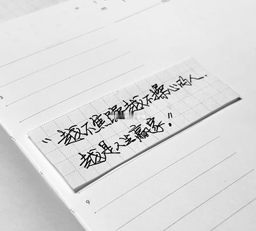 “越不焦躁越不操心的人越是人生赢家。” 