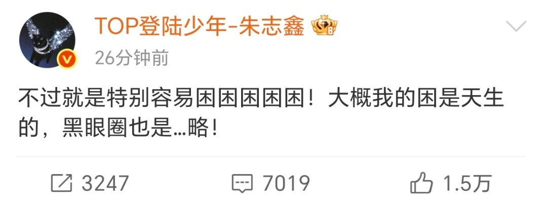 这说的是朱志新吧