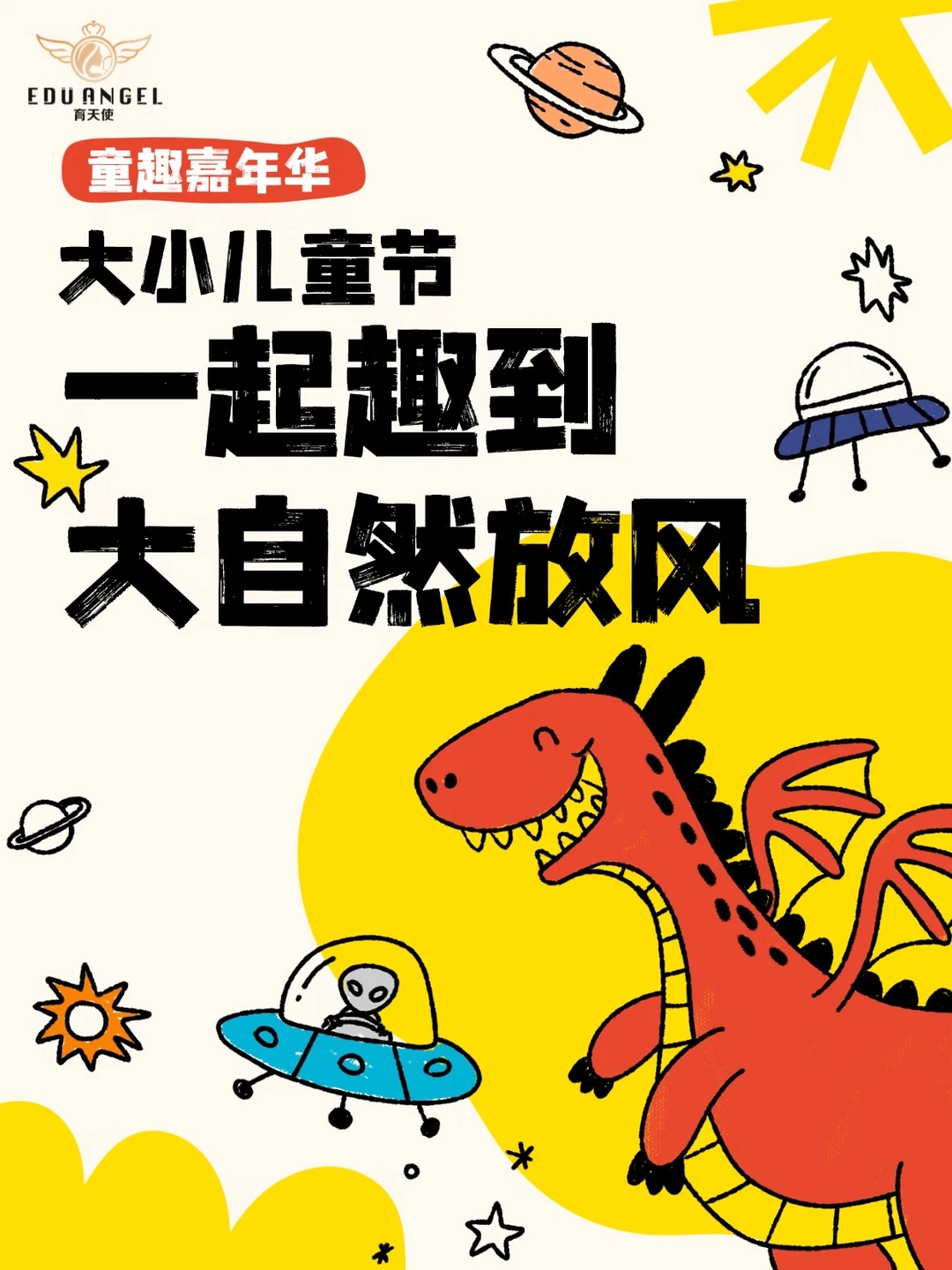 🎁有奖征集｜会玩才是要紧事🥳童心无大小