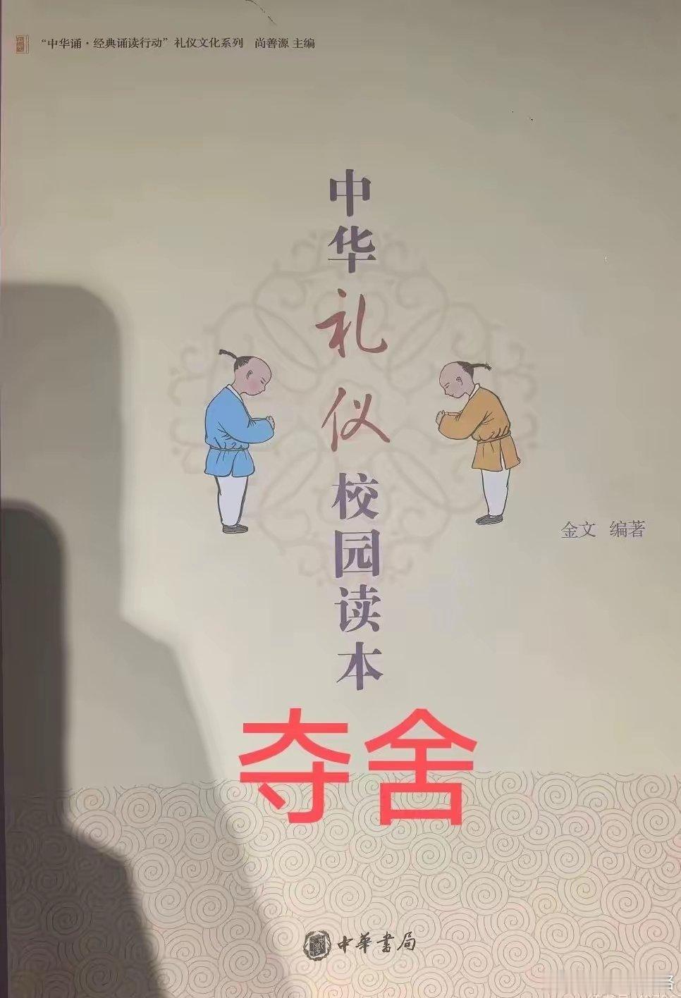 这根辫子看来是剪不掉了 