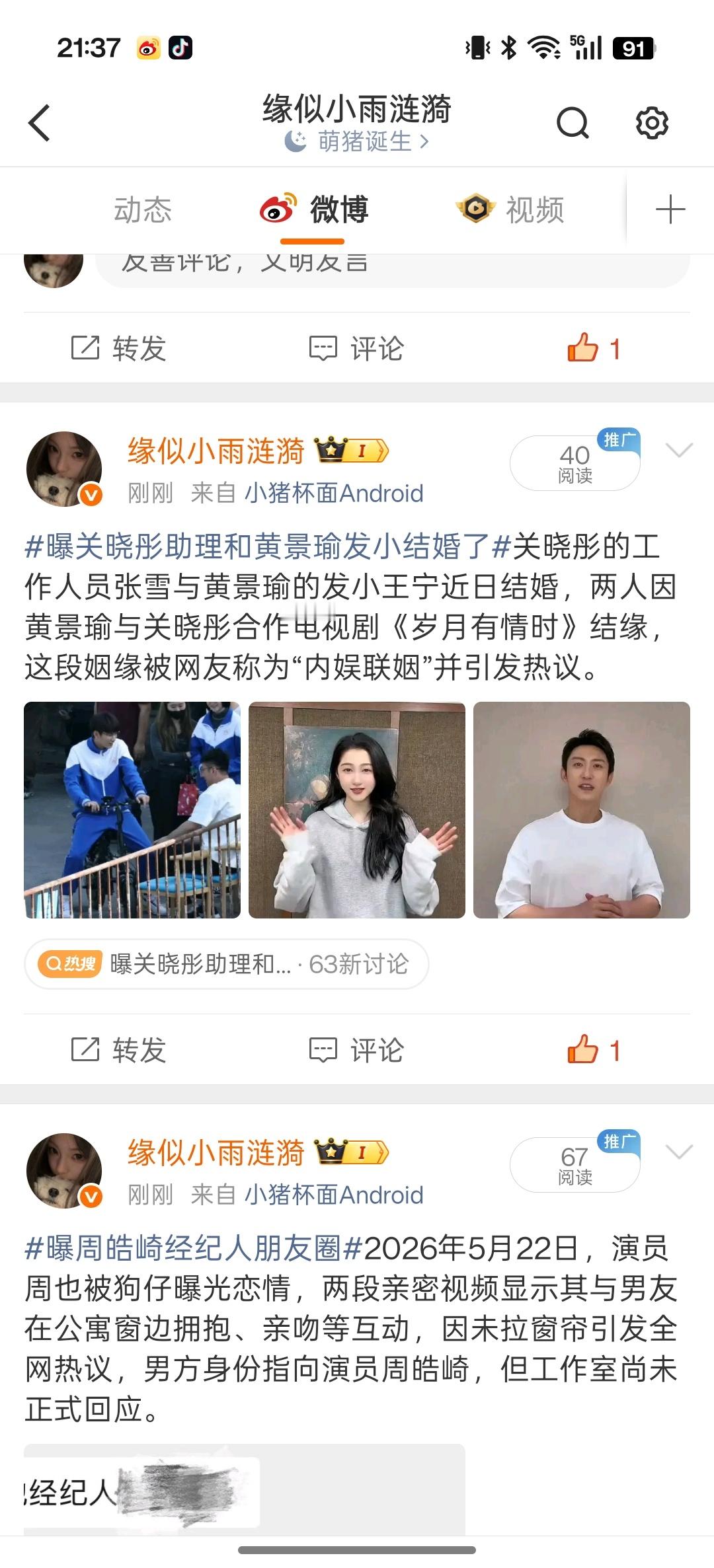 牛逼 