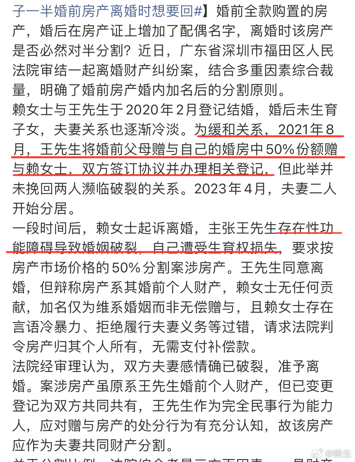 婚前房产婚后加名离婚时能对半分吗问题实际上在原本因为「试图缓和关系」赠予了50%