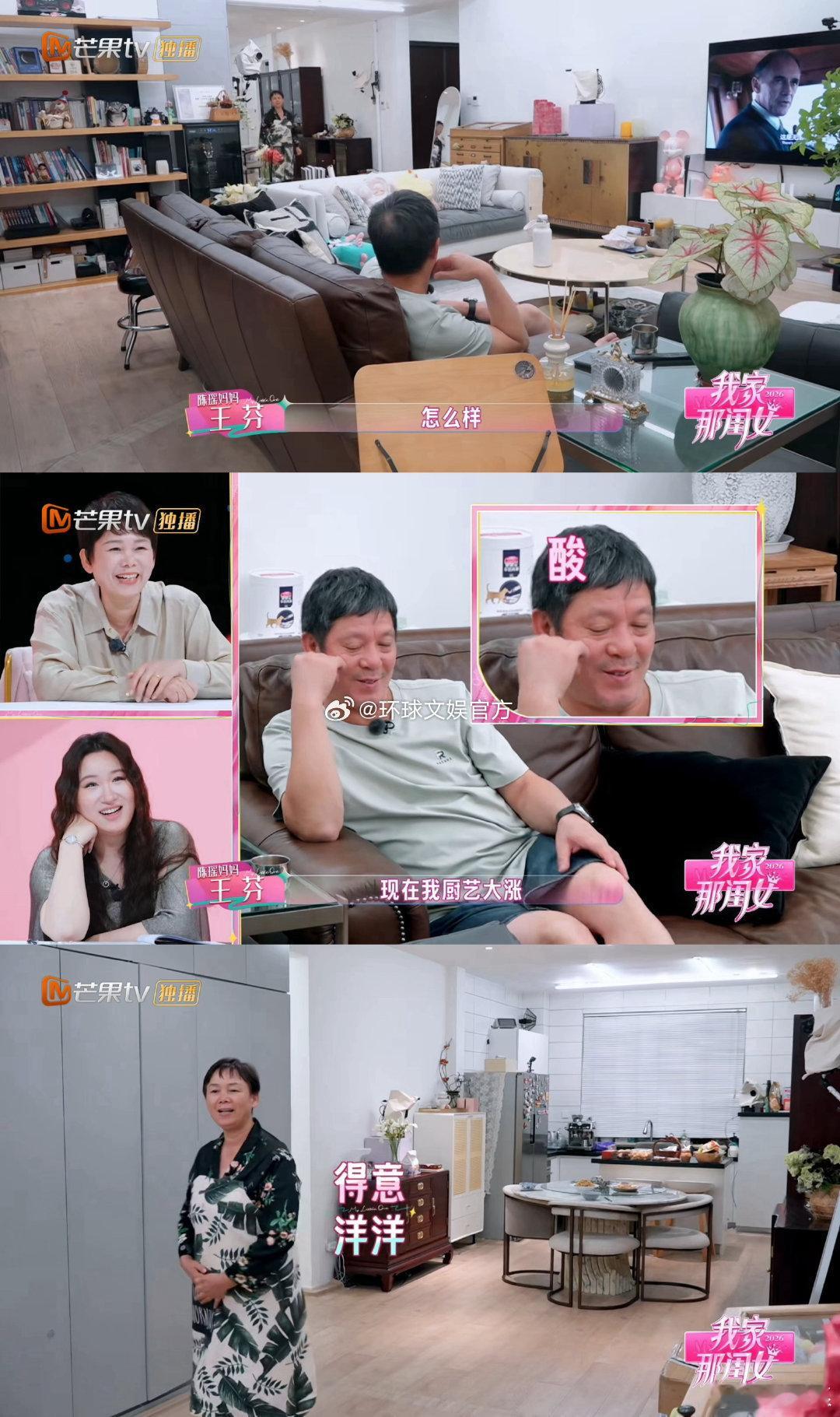 陈瑶父母轮番向女儿争宠我家那闺女从小被爱意包裹长大是什么模样，看看陈瑶就懂，父母