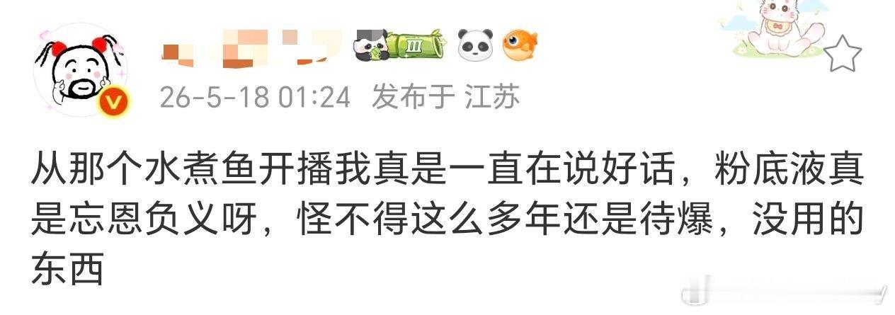 前段时间不是一直说小核桃明事理吗？还不肯承认窝🐮是待爆，咋到了现在就不明事理了