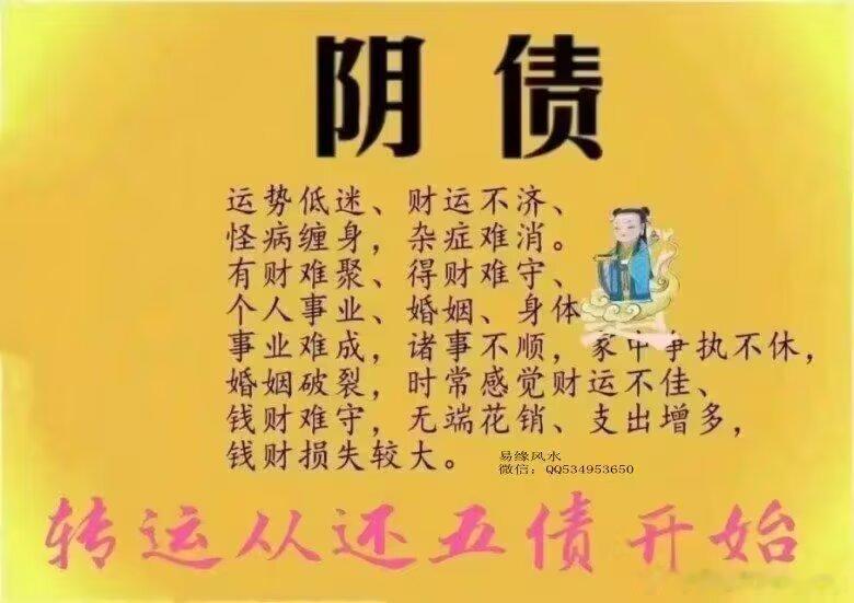 为什要么还阴债 ?阴债是每个人都欠的，是你自己欠下的债，就要你自己还清楚，随着时