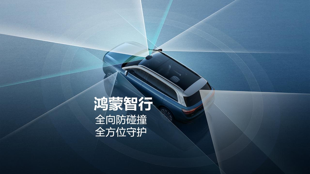 白皮书背后的行业担当,鸿蒙智行以标准引领安全出行
作为参与《汽车智能驾驶技术及产