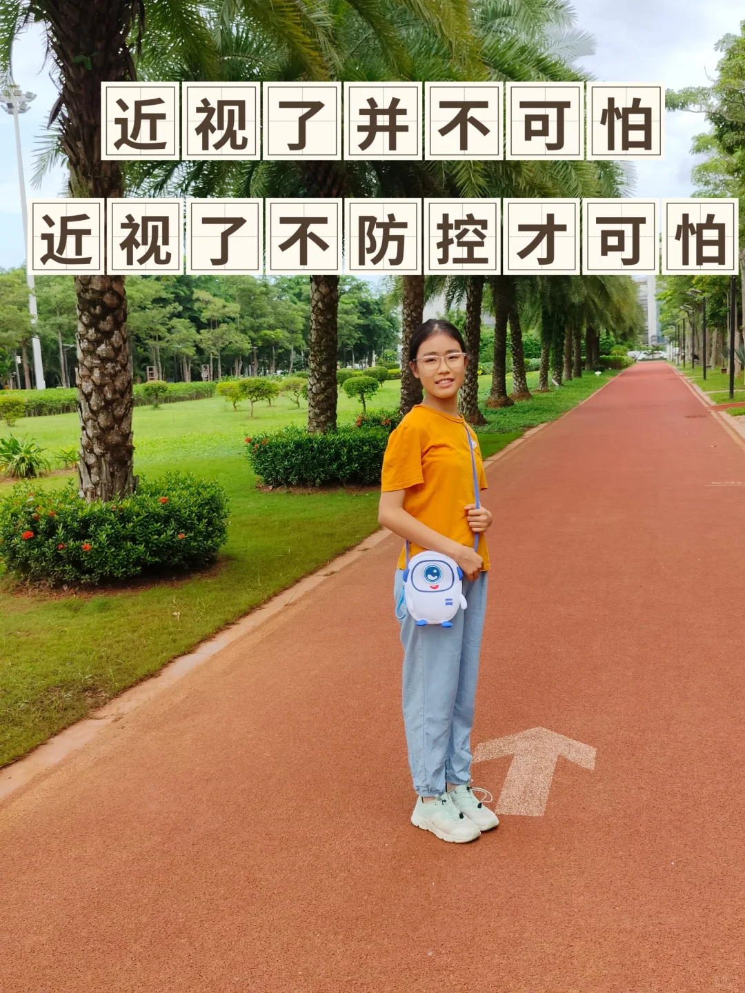 孩子近视防控路上，家长要知道的这几点