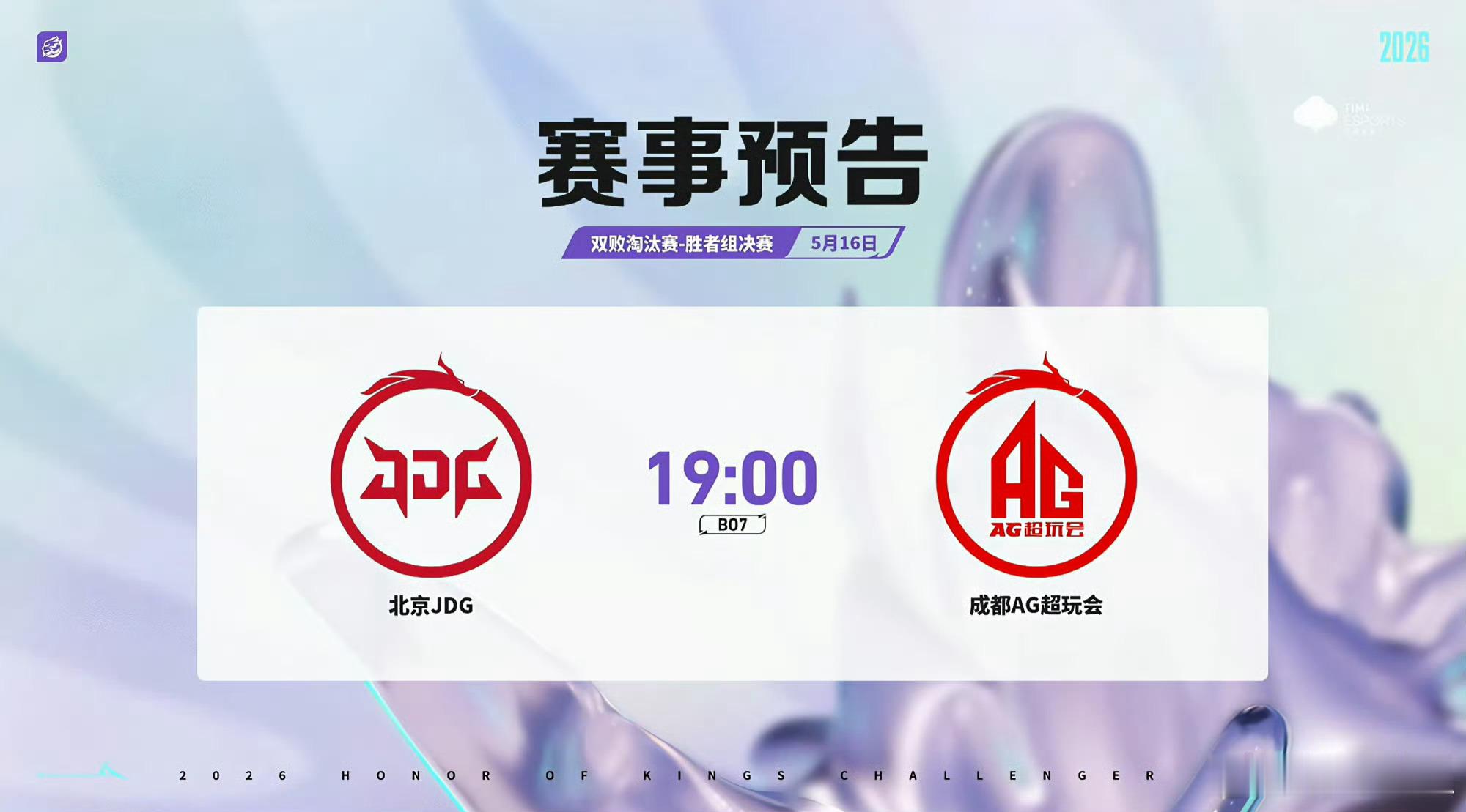今天双红大战  瓜友们早安 