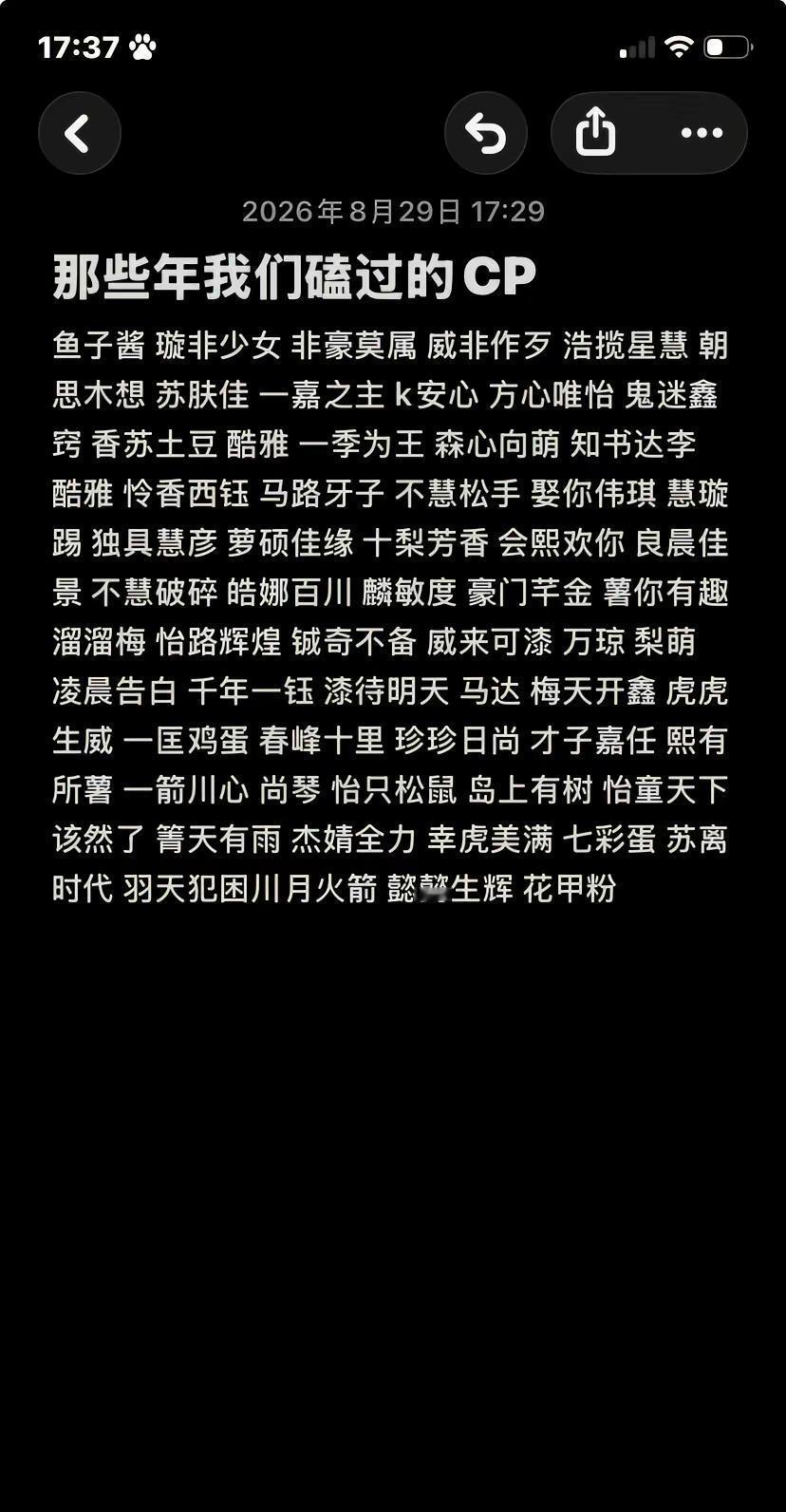 那些年我们磕过的cpcp