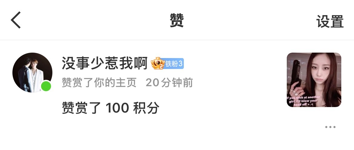 你说你恨不得把心分成两半 可是有一边要装我 是不是倾斜了呀 .+°⊹⁺˖໋̟⸝⸝