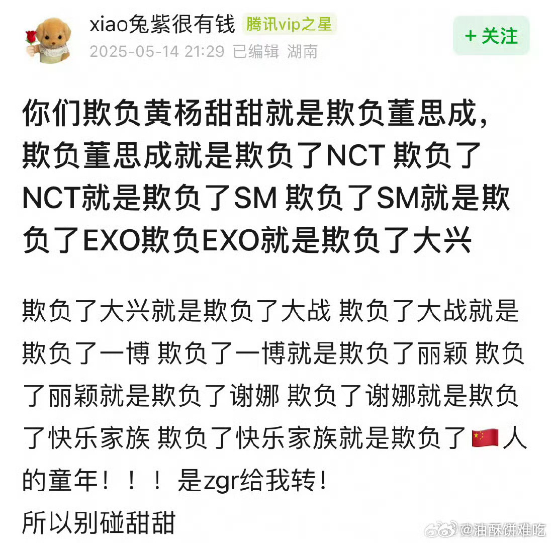 我也要这样蹭流量[偷笑] ​​​